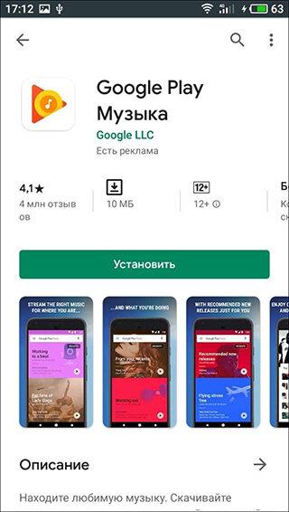 4 способа слушать музыку на вашем Android-смартфоне