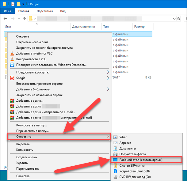 Как добавить файл в быстрый доступ windows 10