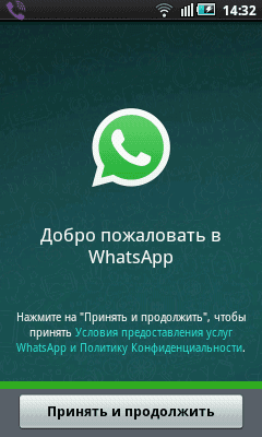 Добро пожаловать в WhatsApp