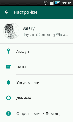 Настройки WhatsApp