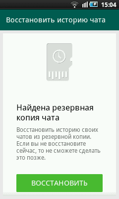 «Відновити» в процесі установки