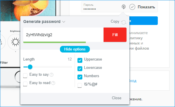 password-generator.png