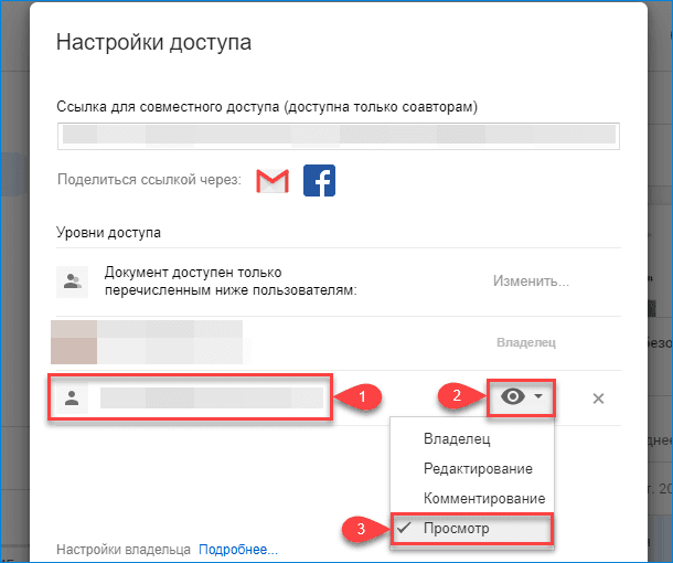 Несохраненные изменения диск google как сохранить