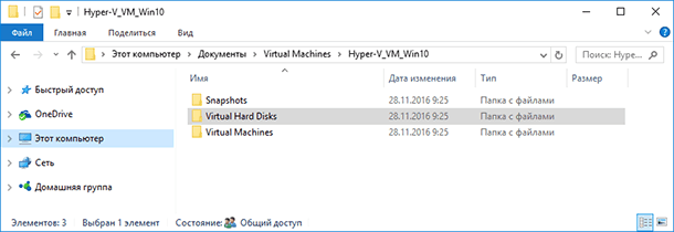 Папка с экспортированной копией виртуальной машины: C:UsersPublicDocumentsHyper-VVirtual hard disks