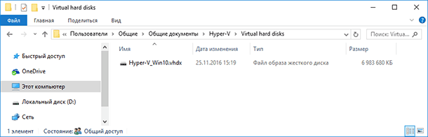 .vhdx файл виртуального диска