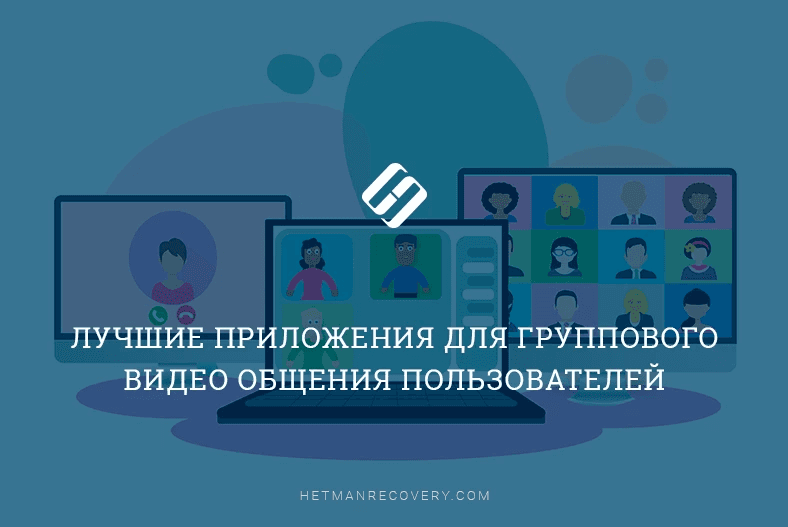 Лучшие варианты для эффективного общения: 9+ приложений для группового видео общения!