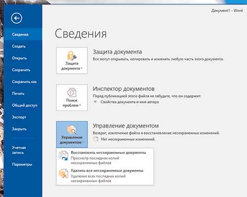 Почему файлы ms office содержащие макросы потенциально опасны