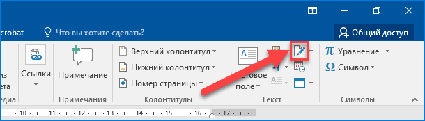 Как подписать документ Word | Entrust