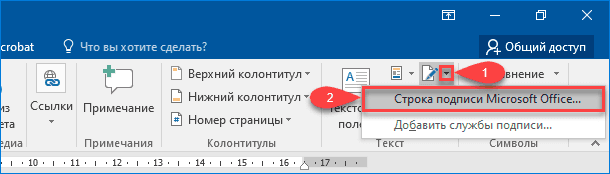 Как Добавить Подпись Фото В Майкрософт Ворлд