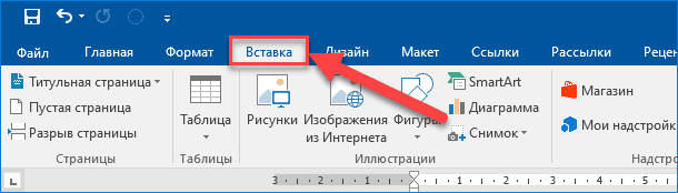 Добавляем текст поверх картинки в Microsoft Word