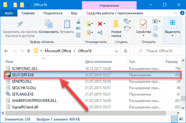 Как сделать текст под линией в Word Online