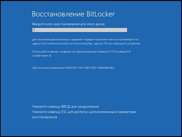 Разблокировать диск bitlocker с помощью командной строки