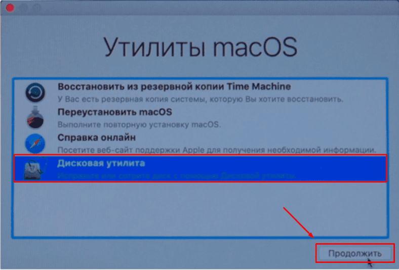 Системный ассистент macOS