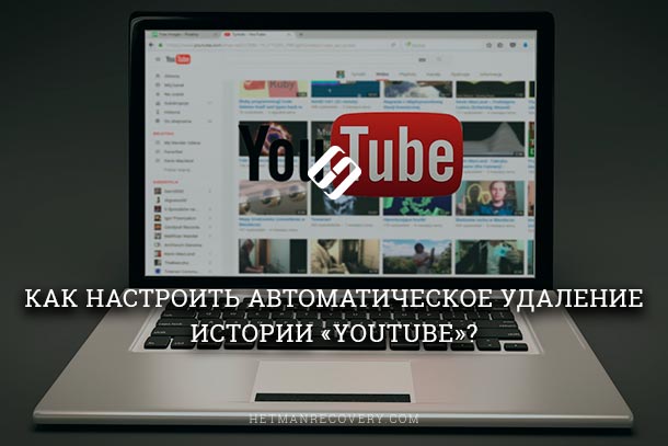 Как смотреть видео с ограничением по возрасту в YouTube без входа в аккаунт