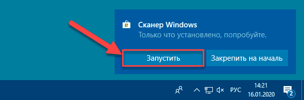 Windows Scan