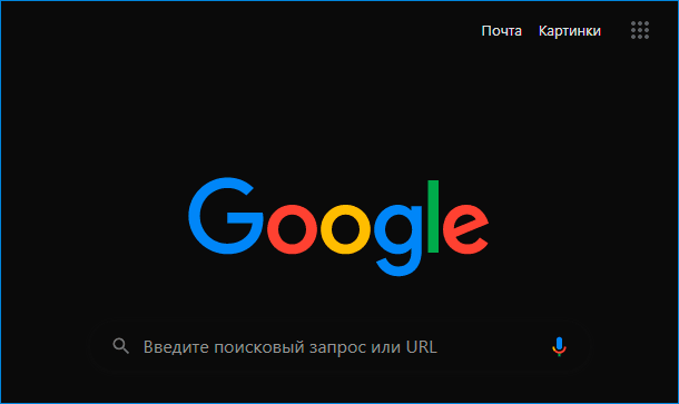 Google Chrome