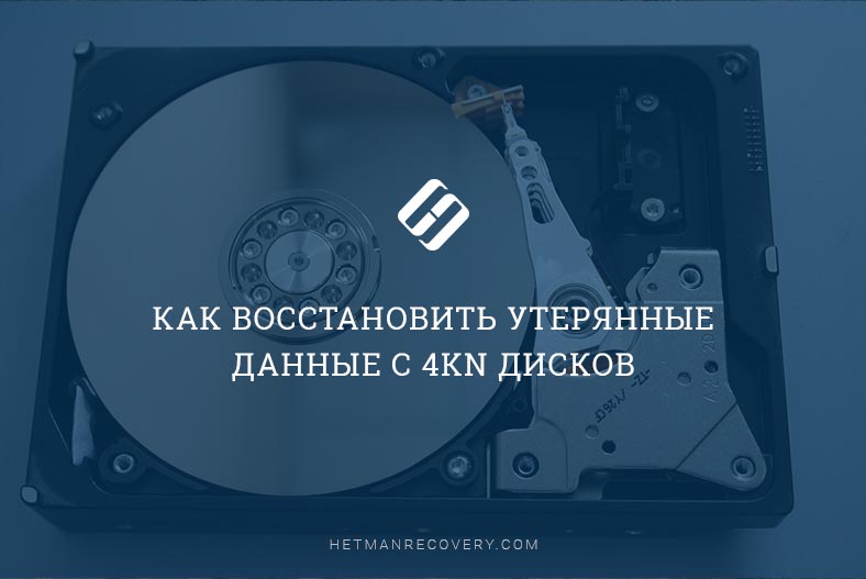 how-to-recover-lost-data-from-4kn-disks.jpg
