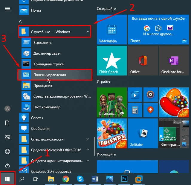 Пуск - Стартовое меню Windows