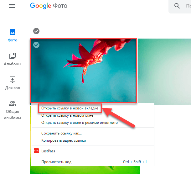 Google photo windows больше не поддерживается