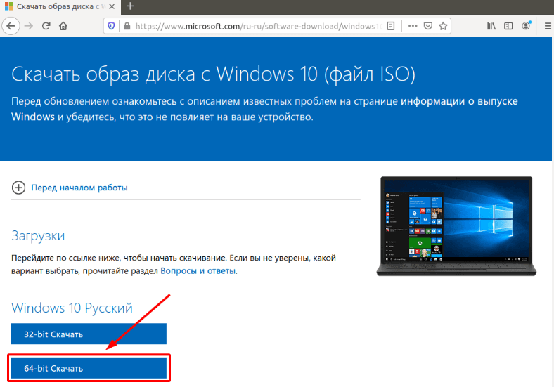 Завантажити офіційний образ Windows 10