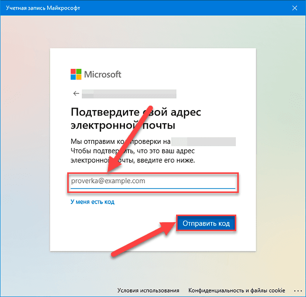 Адрес учетной записи. Пароль для аккаунта. Пароль учетной записи Windows. Изменить пароль учетной записи. Учетная запись.