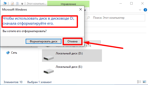 Всплывающий помощник приложения «Проводник файлов Windows» предлагает начать форматирование носителя.