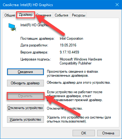 Не совместимость Windows 10 с драйверами от nvidea /