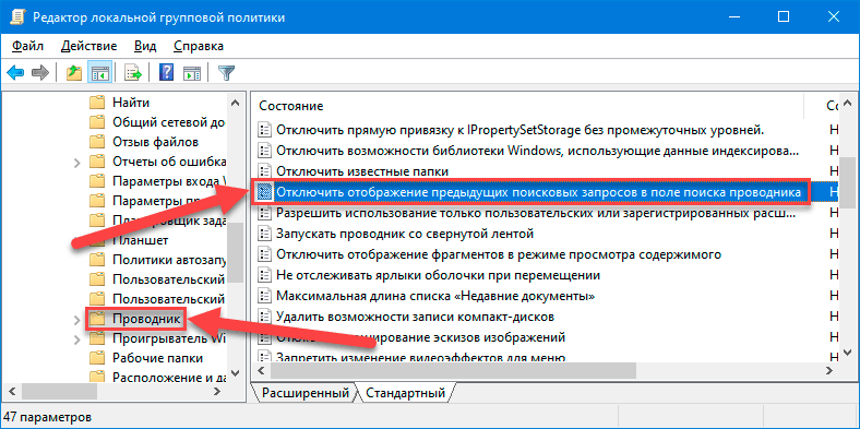 Редактор локальной групповой политики