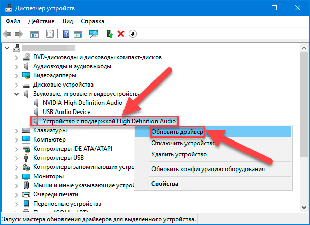 device manager wince meaning