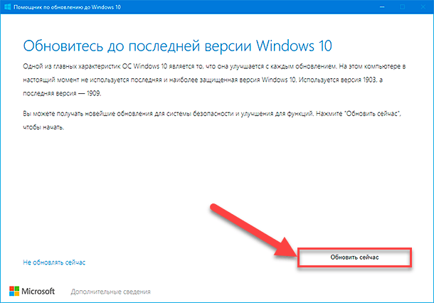 Не устанавливаются обновления на Windows 10