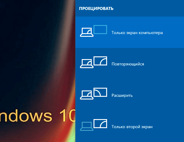 Как подключить и настроить несколько мониторов в «Windows 10»?