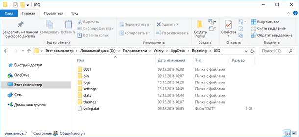 [Решено] Почему не работает Аська на домашнем компьютере?