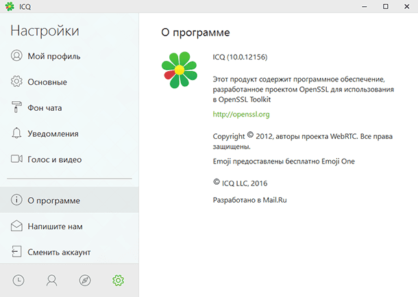 Мессенджер ICQ: восстановление данных аккаунта пользователя