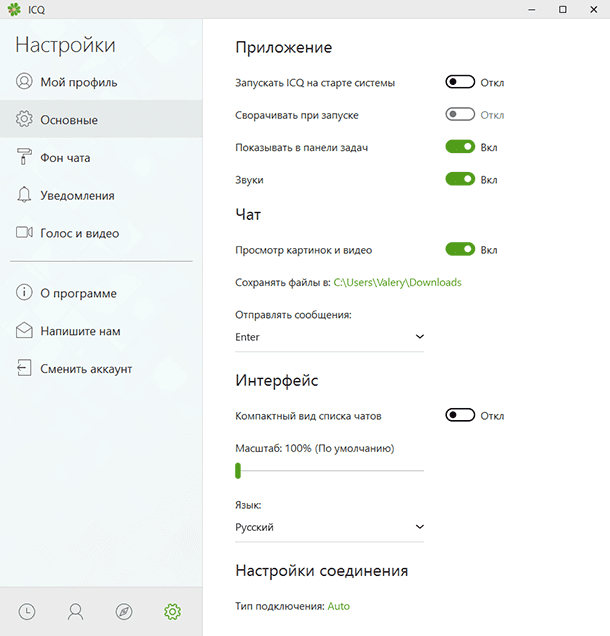 ICQ. Настройки