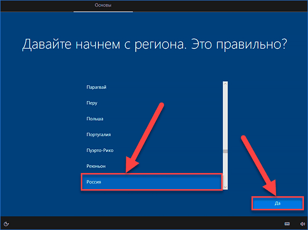 Настройка Windows 10