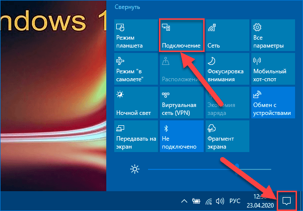 Центр уведомлений Windows