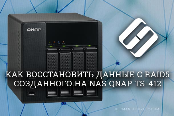 how-to-recover-data-from-raid5-created-on-nas-qnap-ts-412.jpg