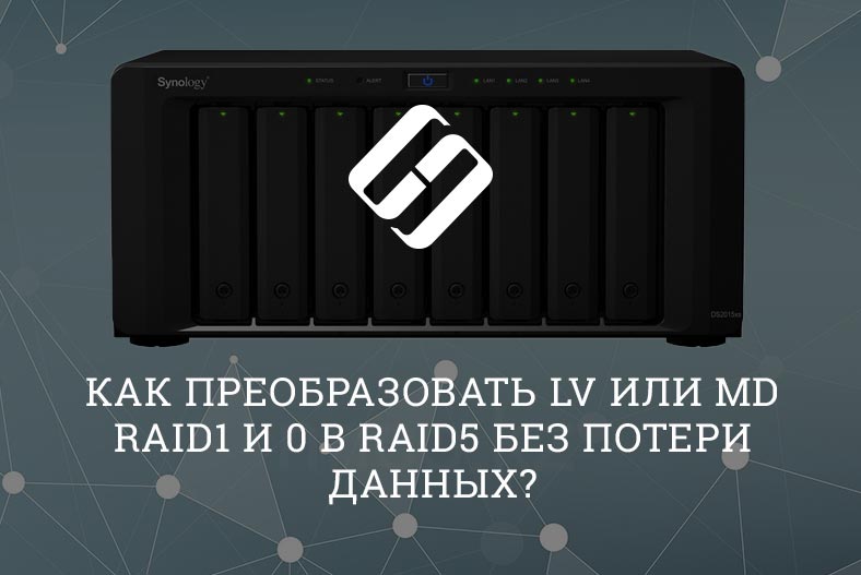 how-to-convert-lv-or-md-raid1-and-0-to-raid5-without-data-loss.jpg