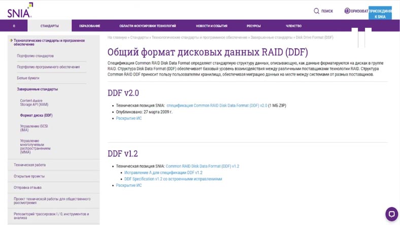 Структура форматування даних на групах дисків RAID