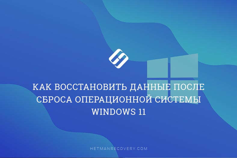 how-to-recover-data-after-resetting-windows-11-operating-system.jpg