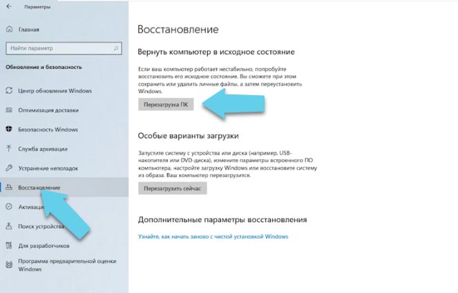 ru-03-updates-and-security.jpg