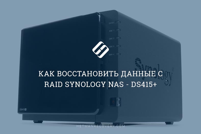 how-to-recover-data-from-raid-synology-nas-ds415.jpg