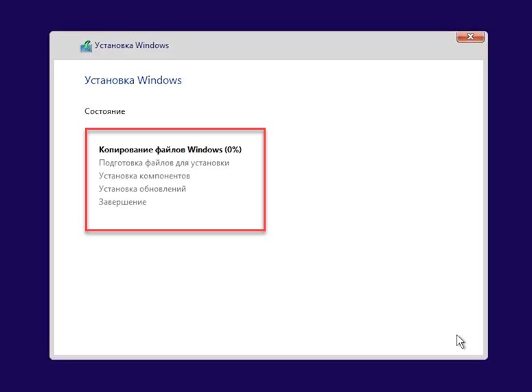 Процесс установки Windows 11