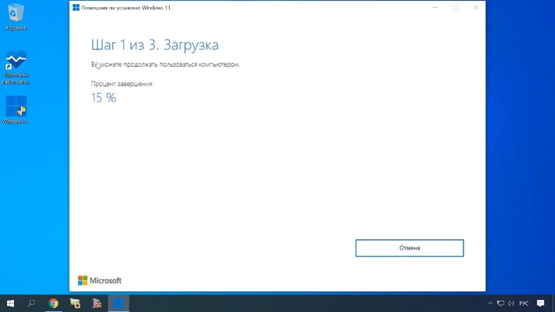 Завантаження Windows 11 на ПК