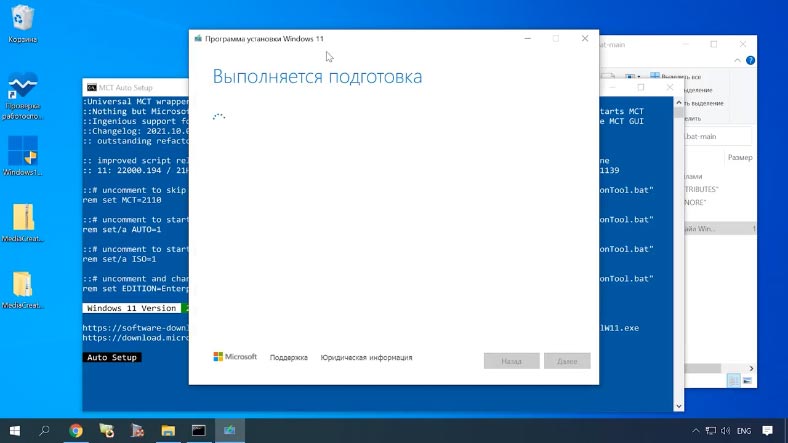 Процесс обновления ОС до Windows 11