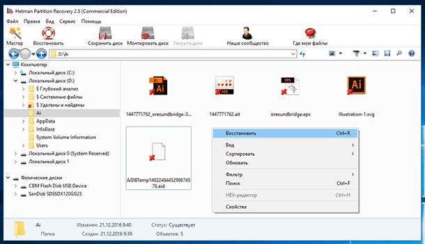 Hetman Partition Recovery. Восстановить