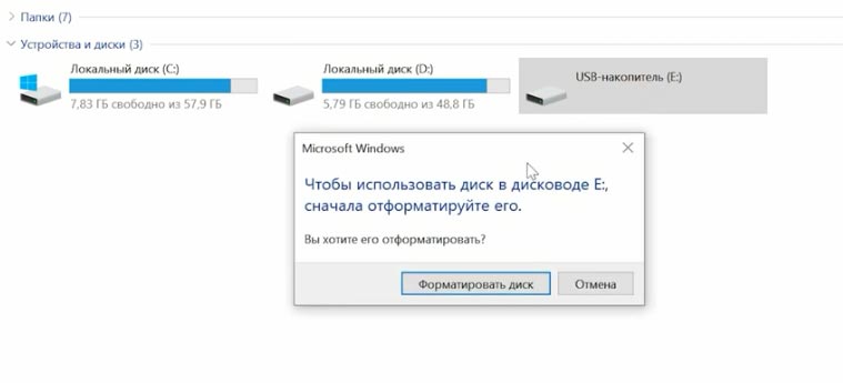 ОС Windows не распознала диск