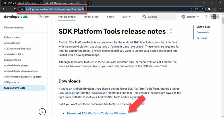 Скачиваем пакет SDK Platform tools
