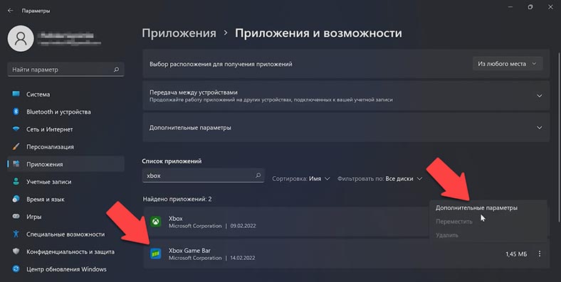 Дополнительные параметры Xbox Game Bar