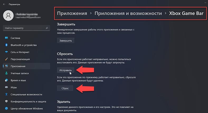 Автоматическое исправление Xbox Game Bar